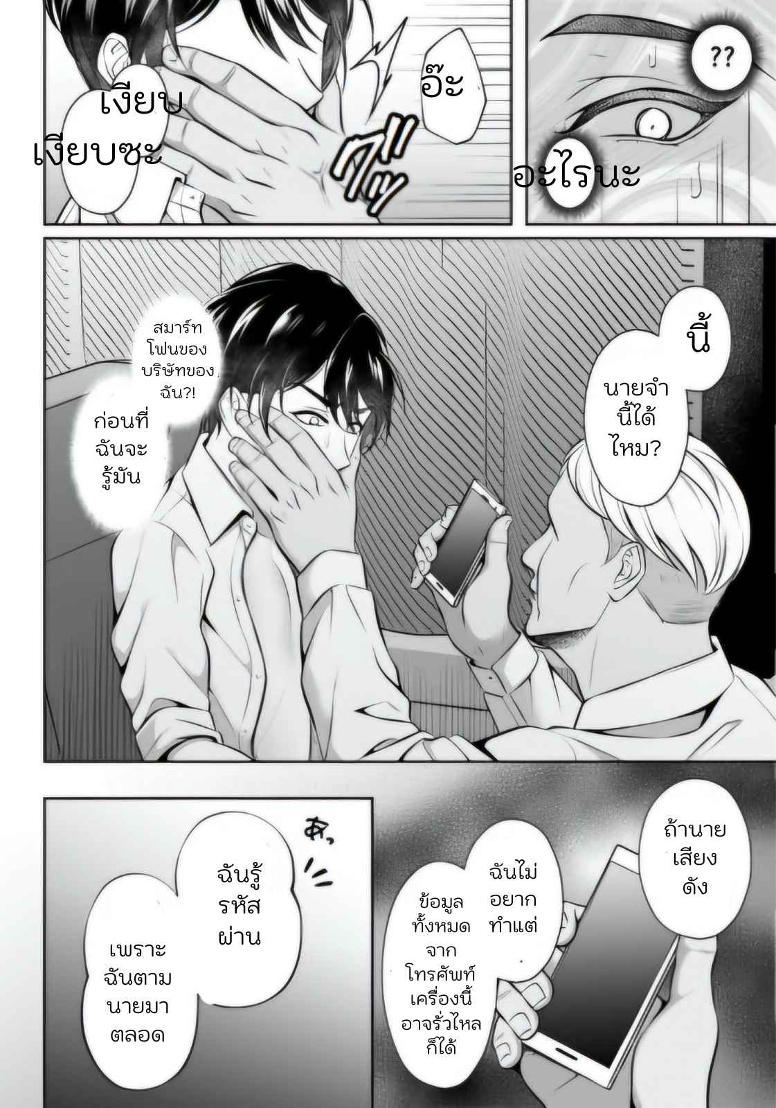 รถทัวร์เที่ยวดึกสุดสยิว